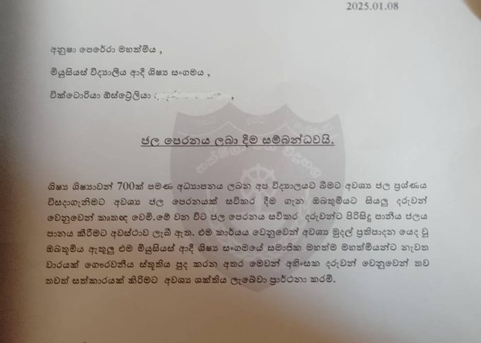 Thakshilawa Maha Vidyalaya(1)